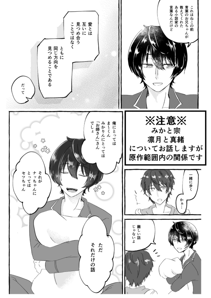 結局それも愛なのです