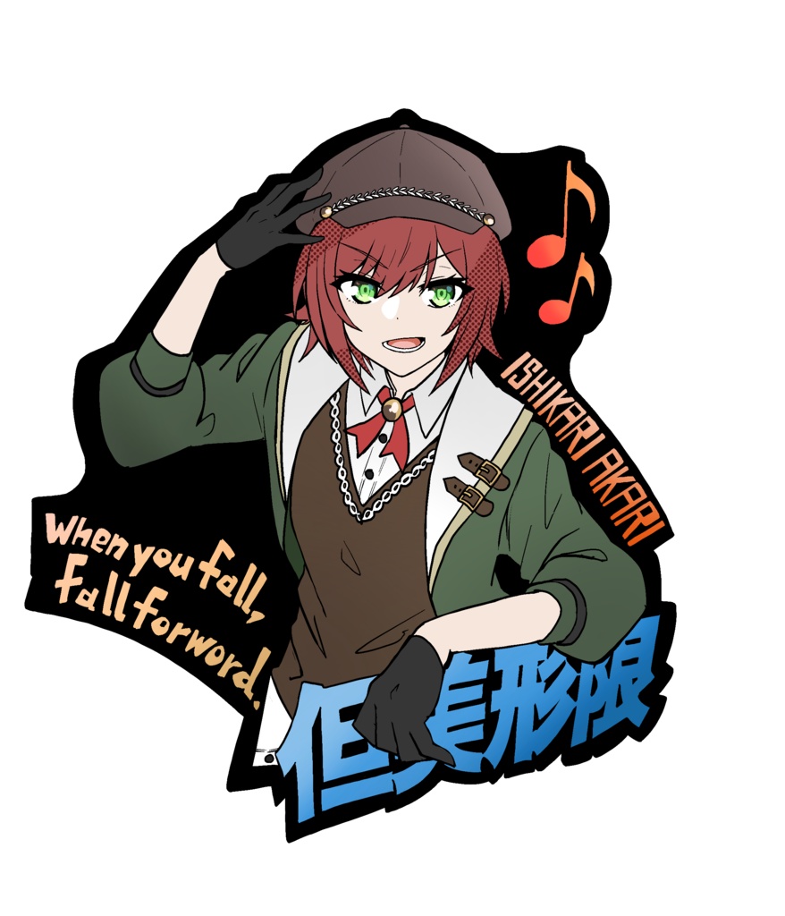 あおぎり高校 推しメンステッカー