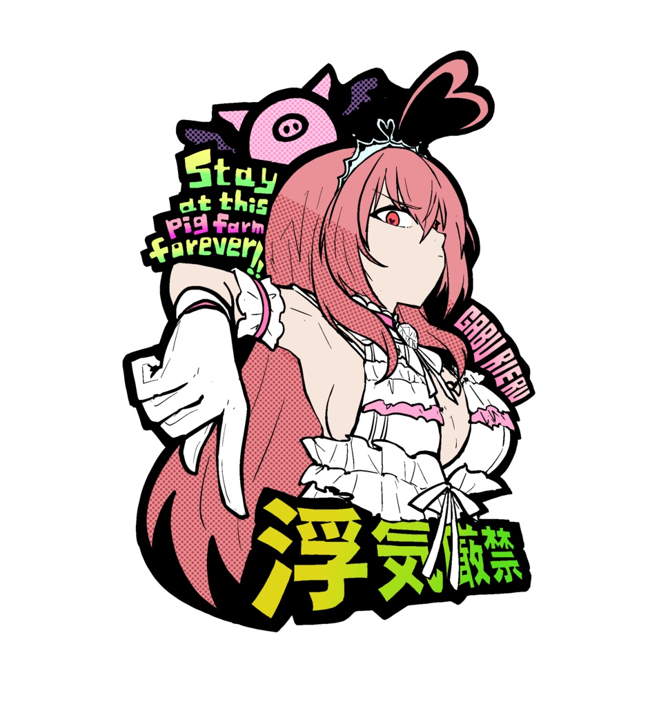 あおぎり高校 推しメンステッカー