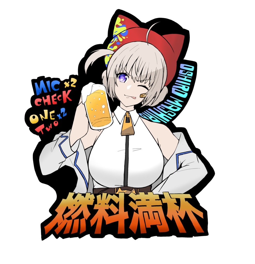 あおぎり高校 推しメンステッカー