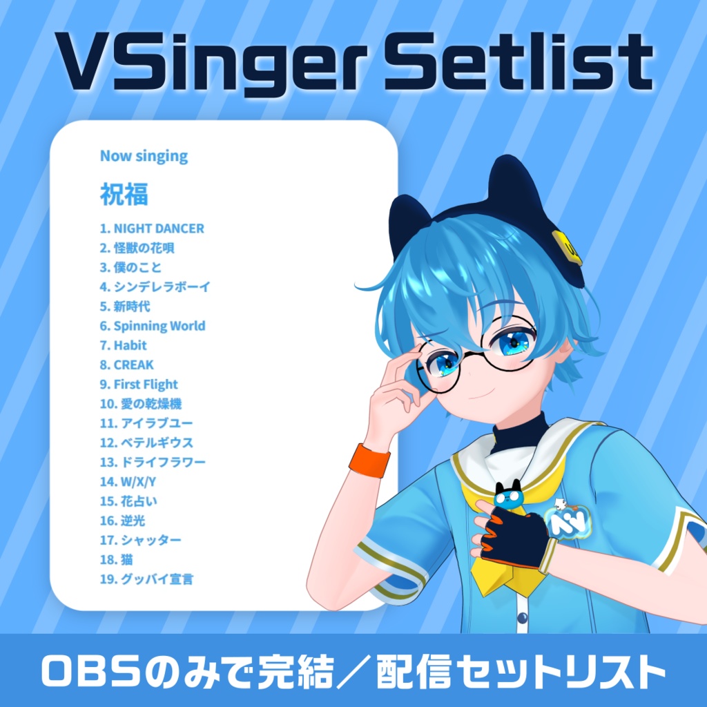 VSinger SetList