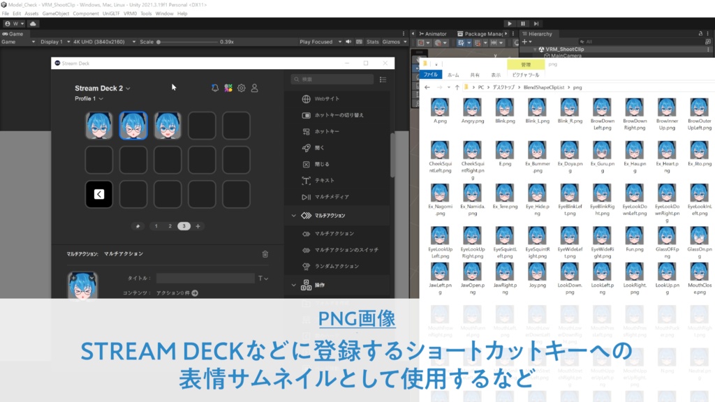 BlendShapeCapture(リスト出力ツール)