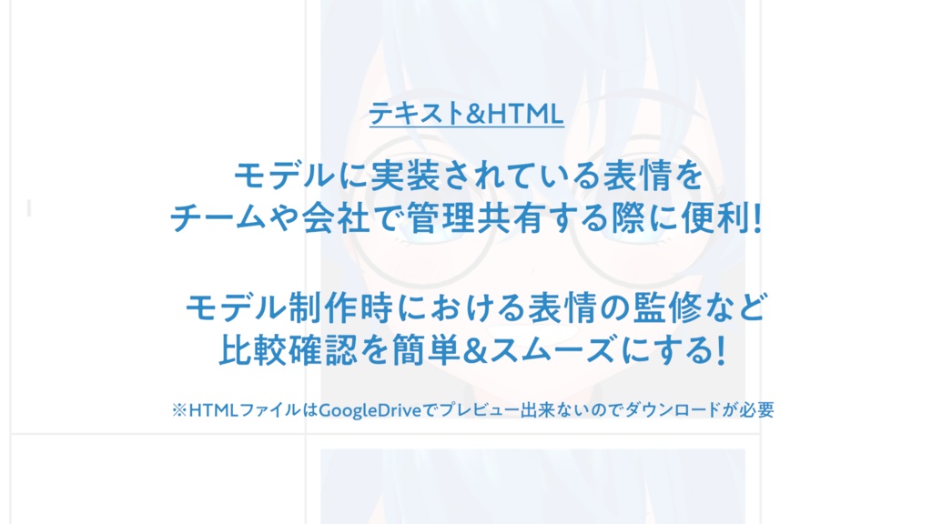 BlendShapeCapture(リスト出力ツール)