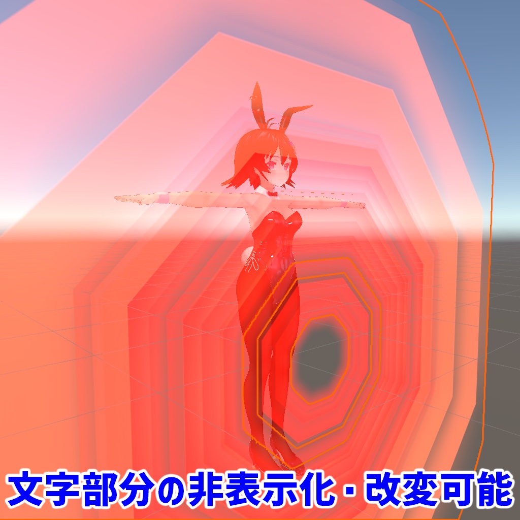 【VRChat想定】近すぎ警告システム「お砂糖フィールド」