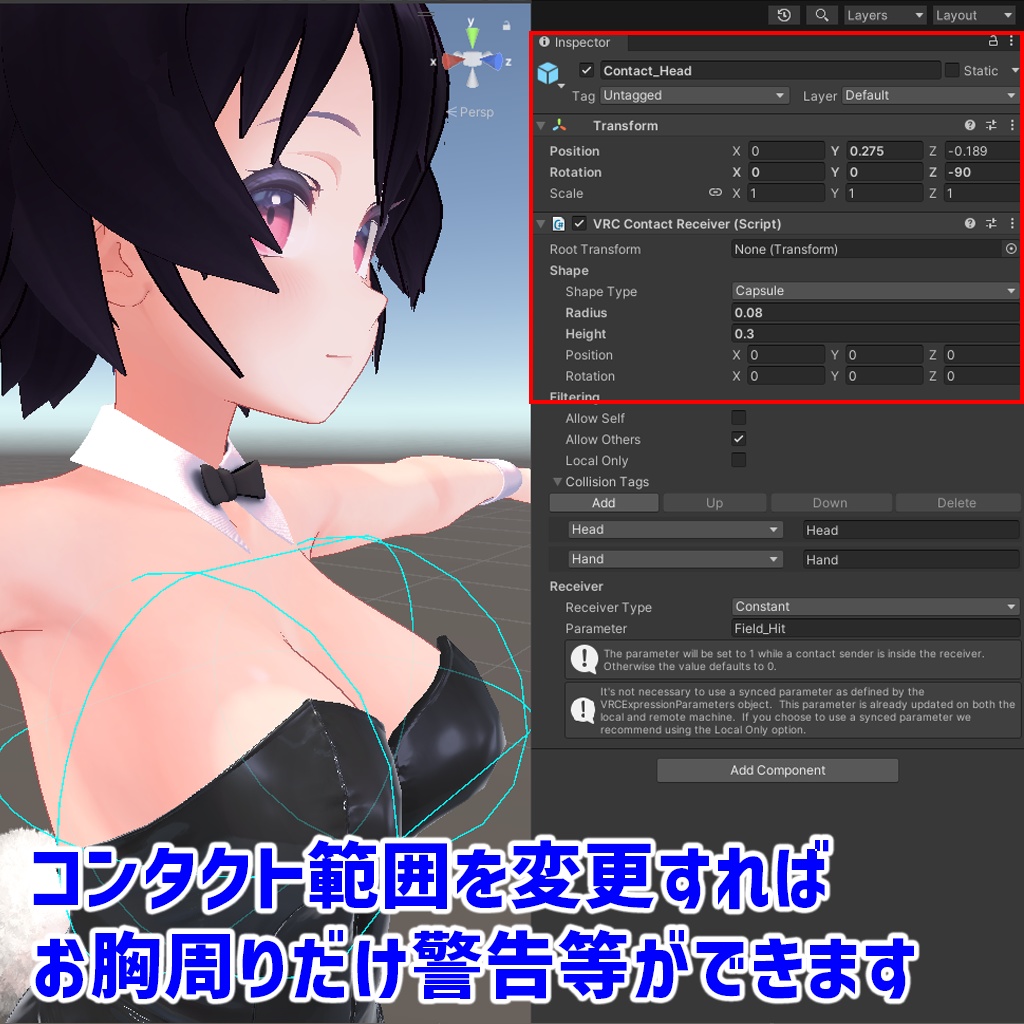 【VRChat想定】近すぎ警告システム「お砂糖フィールド」