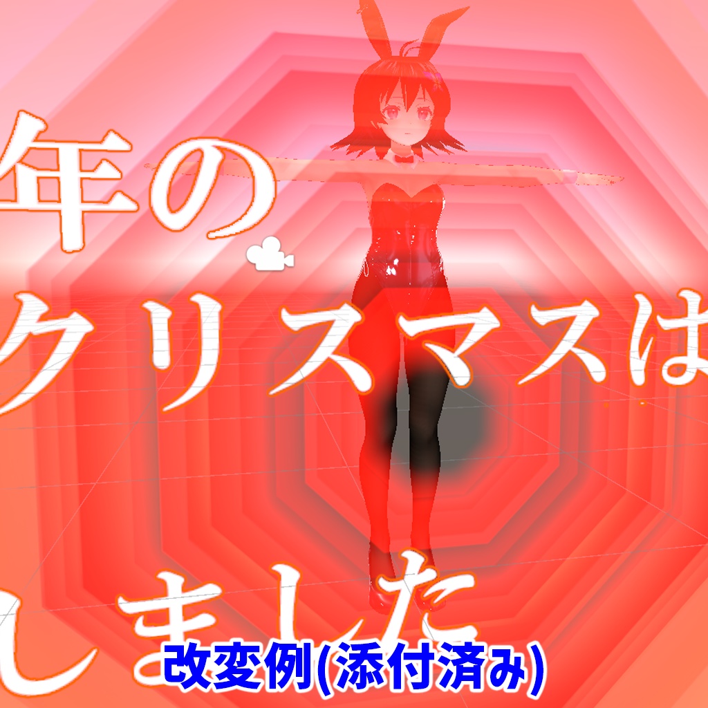 【VRChat想定】近すぎ警告システム「お砂糖フィールド」
