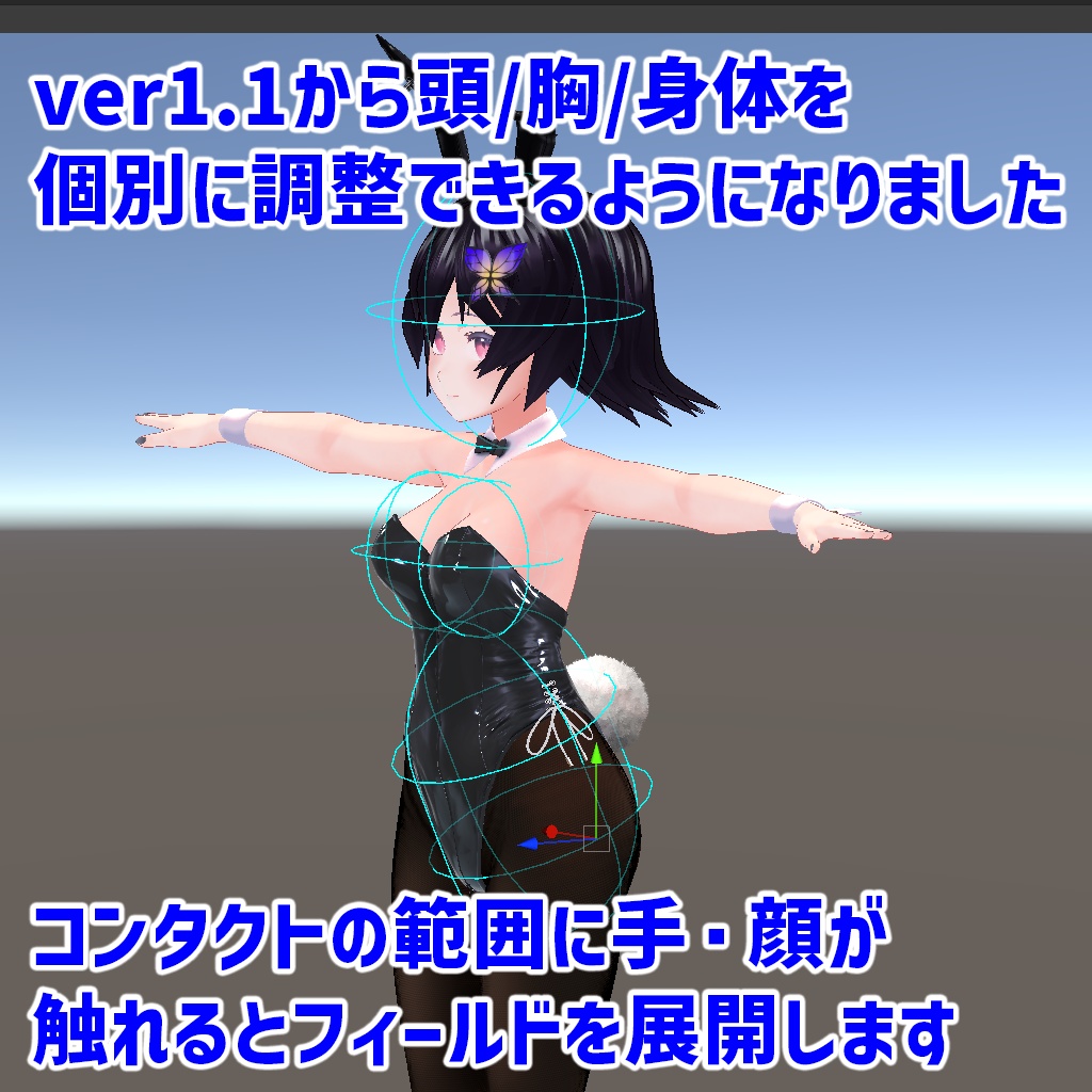 【VRChat想定】近すぎ警告システム「お砂糖フィールド」