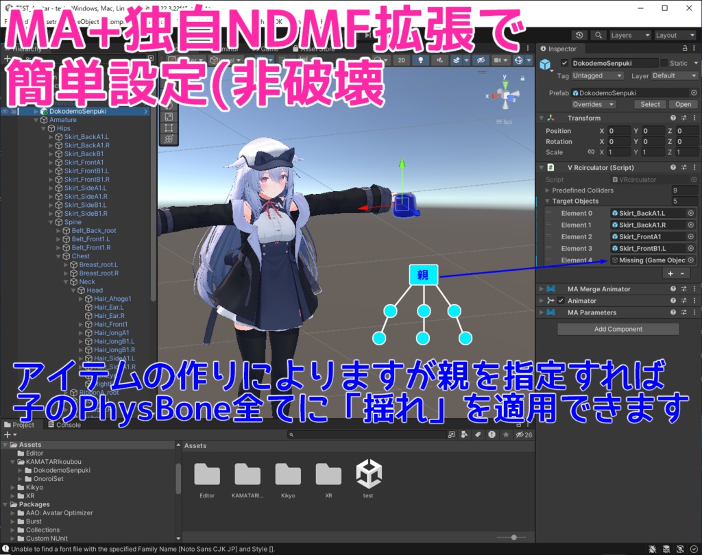 (6/30までアプデセール!33%OFF)【VRCアバターギミック】どこでも扇風機【各種アバター汎用】