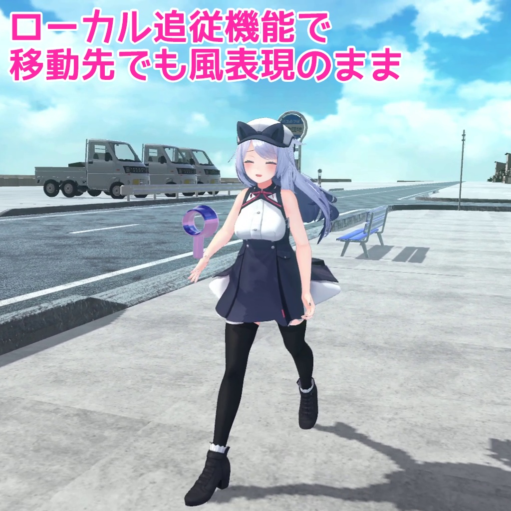 (6/30までアプデセール!33%OFF)【VRCアバターギミック】どこでも扇風機【各種アバター汎用】