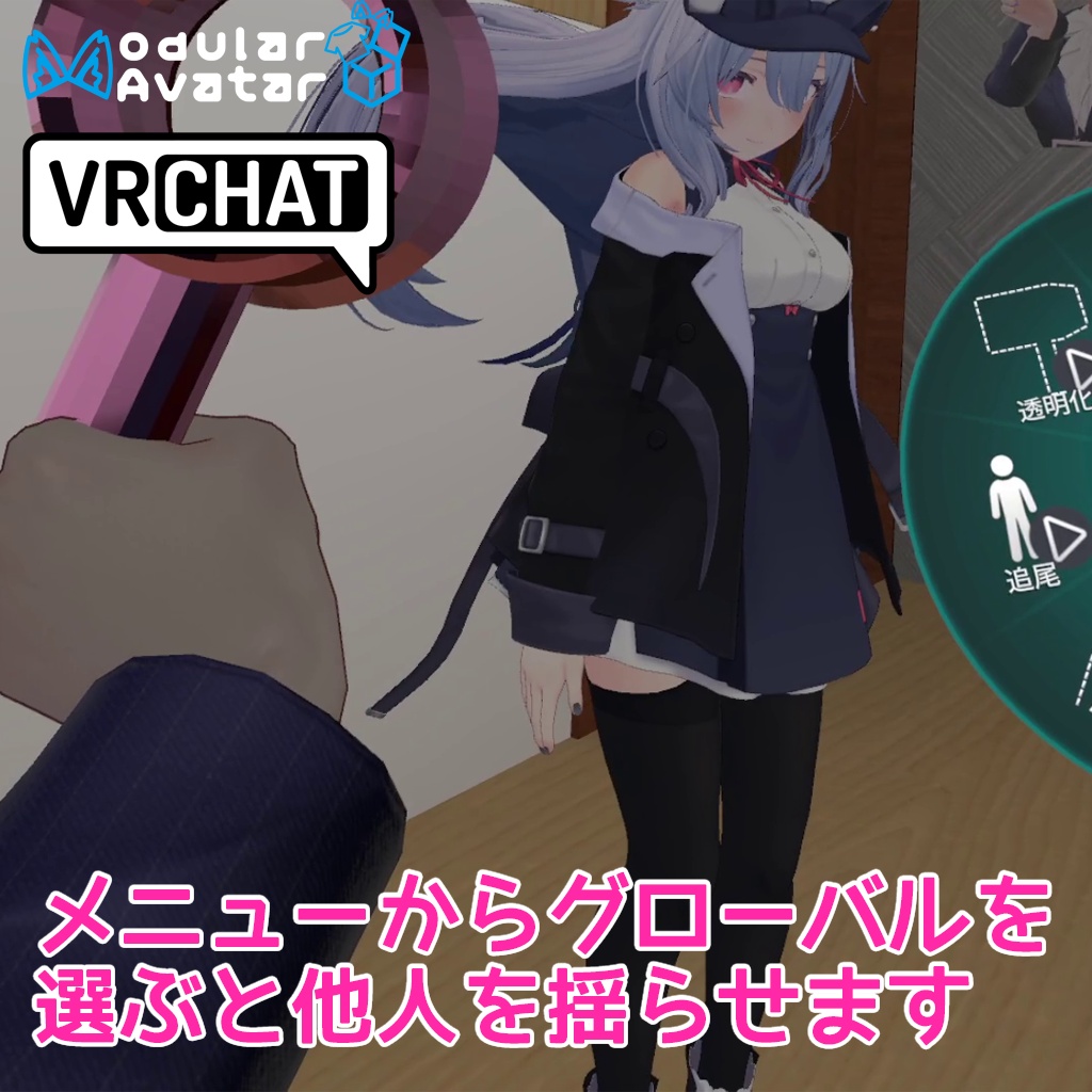 (6/30までアプデセール!33%OFF)【VRCアバターギミック】どこでも扇風機【各種アバター汎用】
