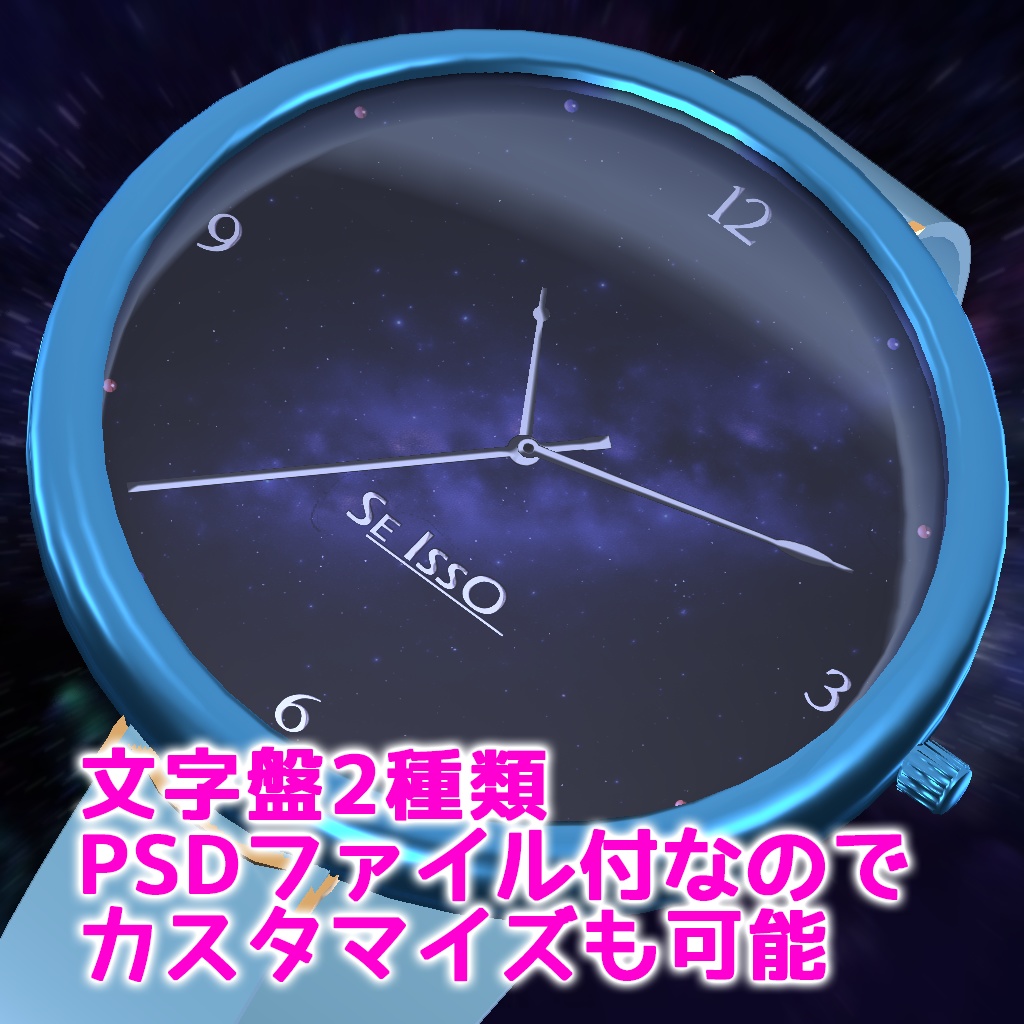 VRCアバターギミック「清楚ウォッチ」(OSCセンダー同梱)