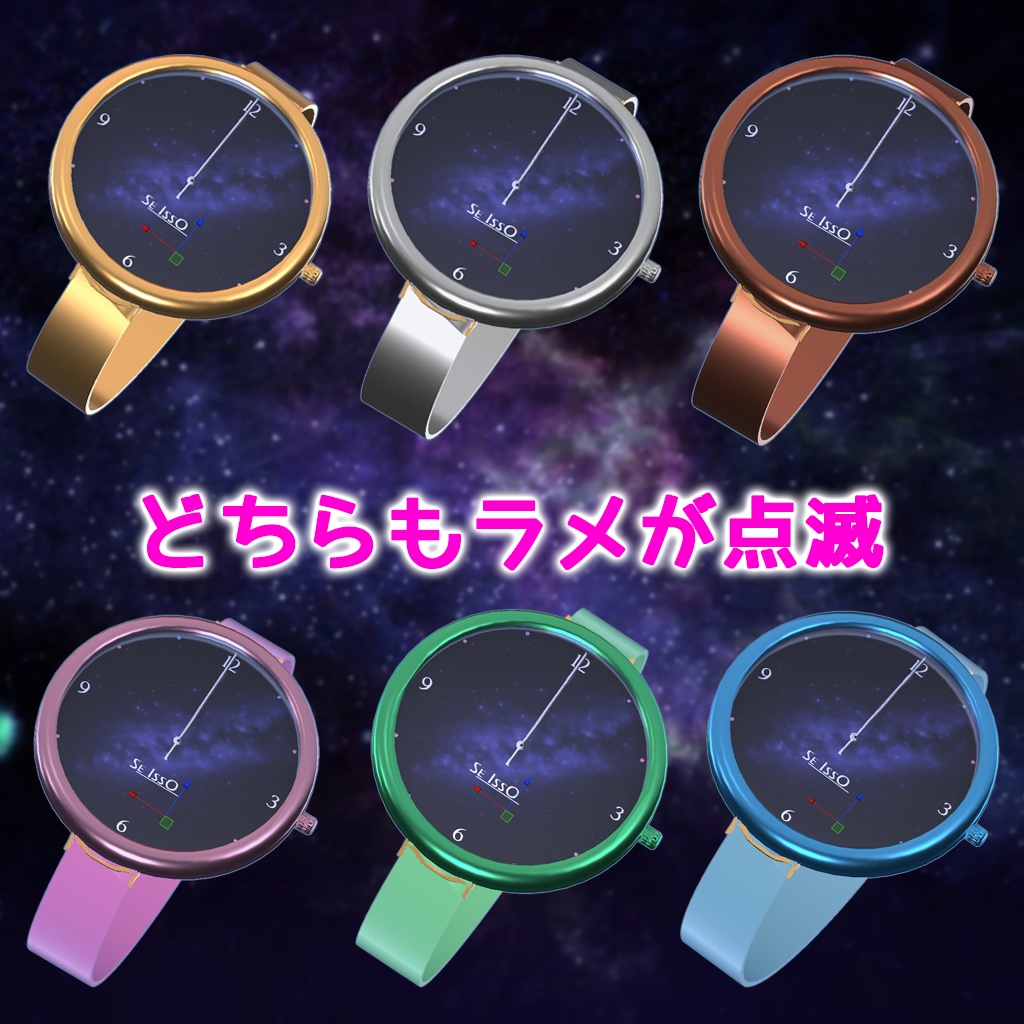 【OSC不要】VRCアバターギミック「清楚ウォッチ」【300→100円に永久値下げセール】