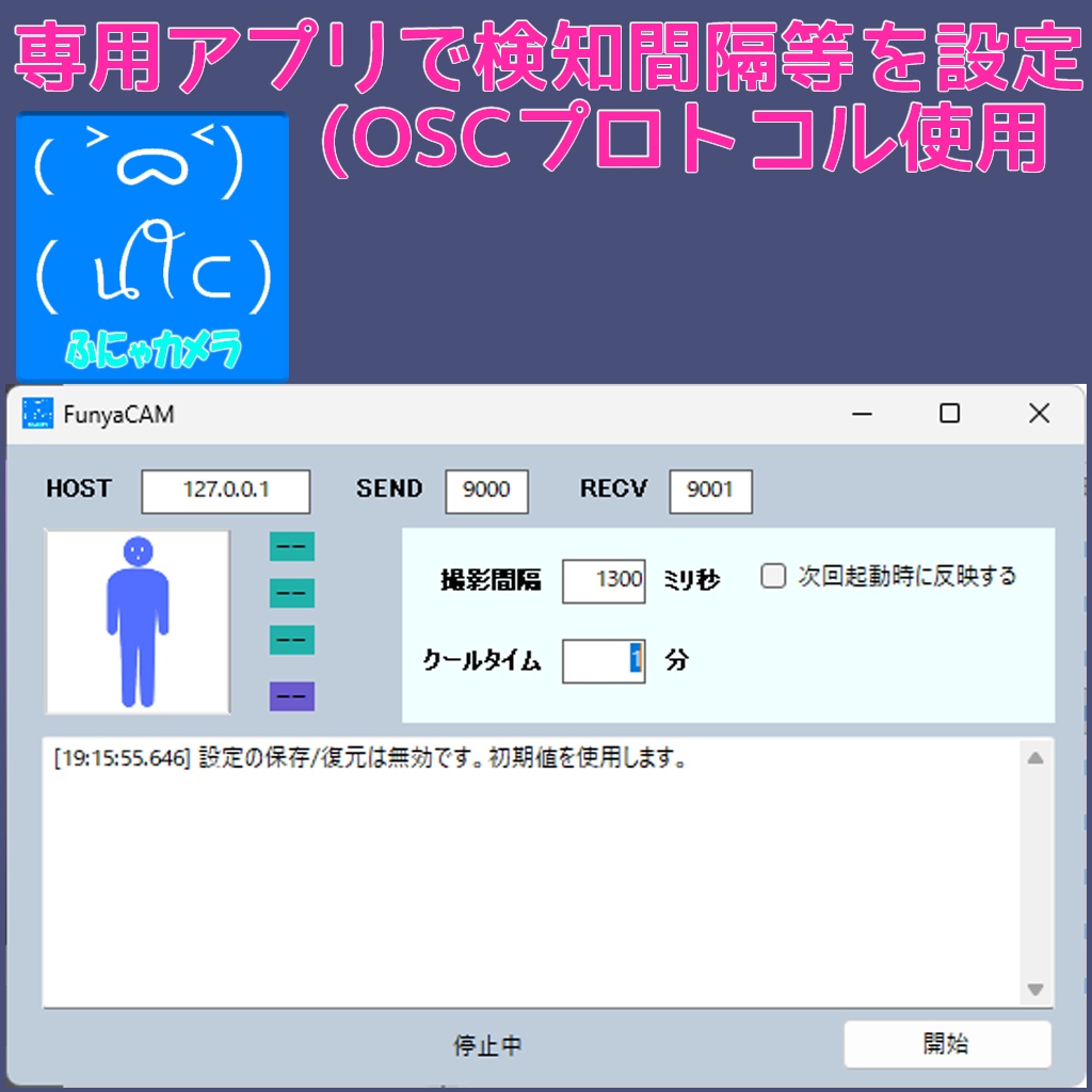 【VRCアバターギミック】ふにゃカメラ【触られると360°自動撮影】