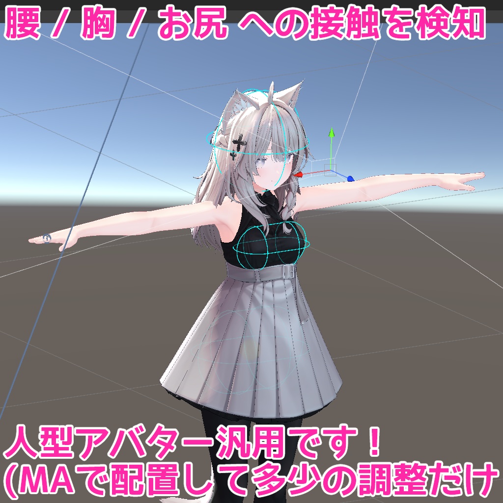 【VRCアバターギミック】ふにゃカメラ【触られると360°自動撮影】