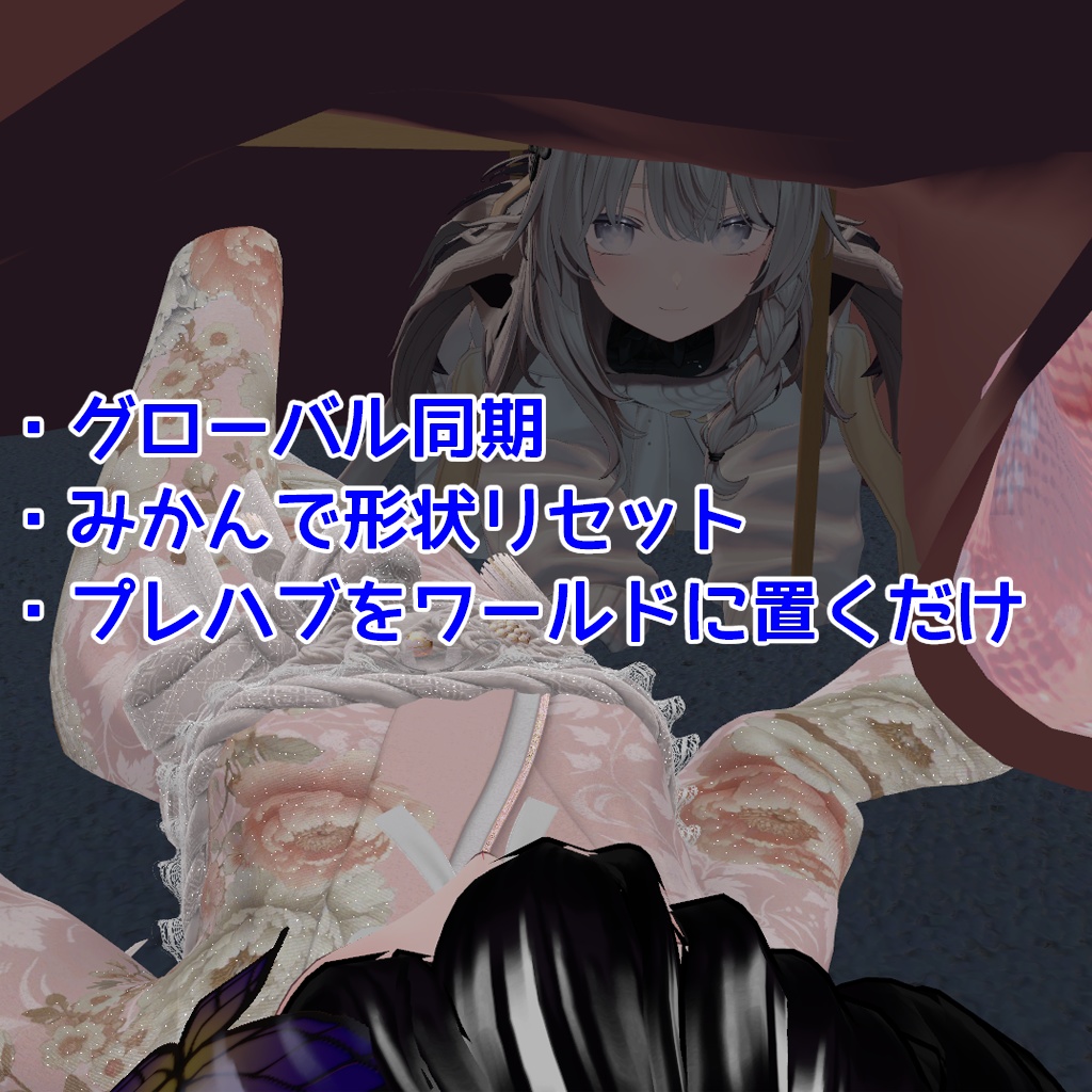 【掴んで固定コタツ布団】清楚こたつ (ワールドアイテム)