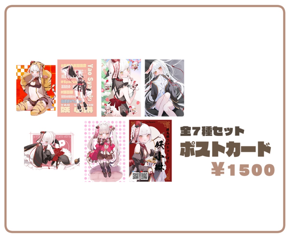 ポストカードセット