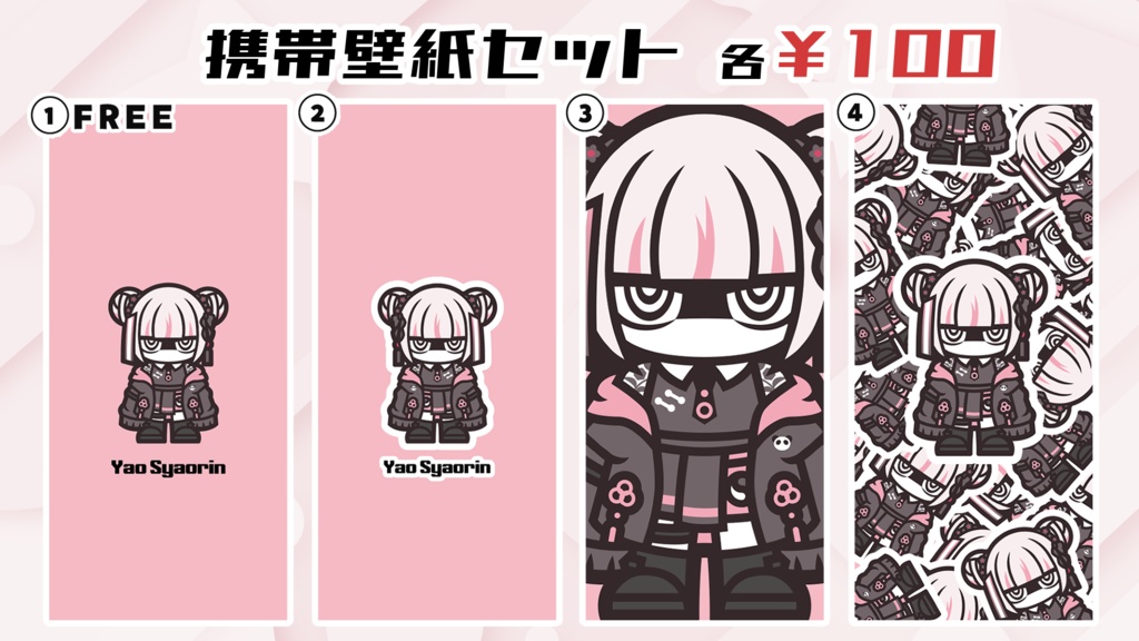 限定グッズ
