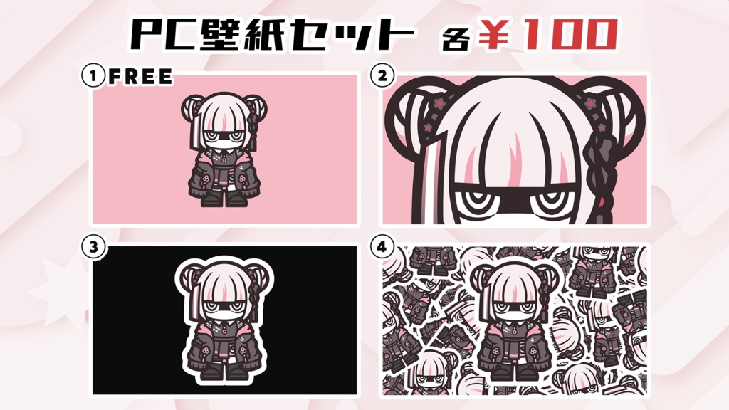 限定グッズ