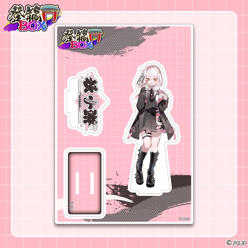 登龍門BOX 妖小琳入門セット