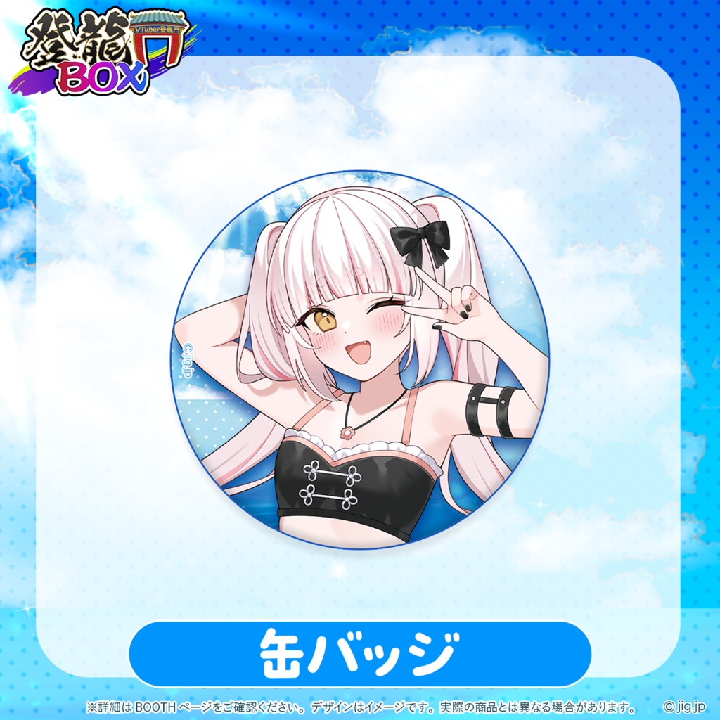 【受注終了】妖小琳summerグッズ