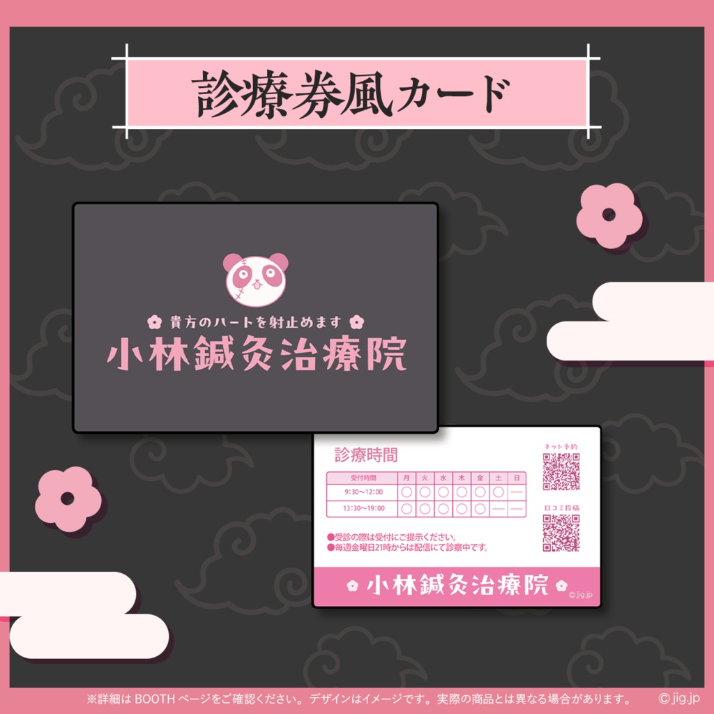 【受注終了】妖小琳4周年記念グッズ