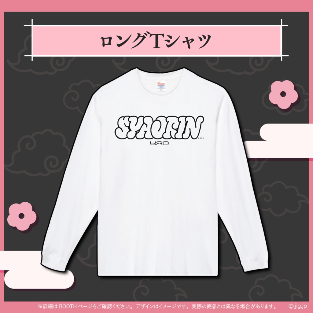 【受注終了】妖小琳4周年記念グッズ