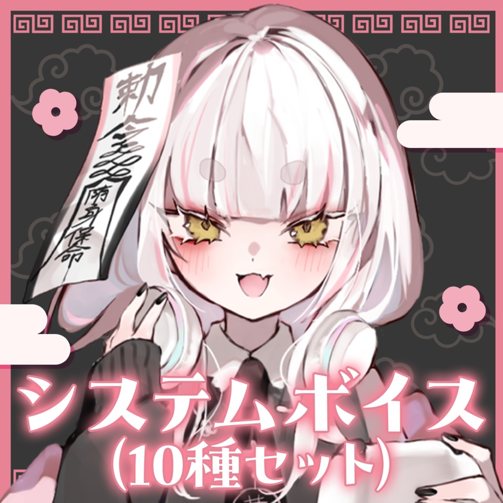 【受注終了】妖小琳4周年記念グッズ