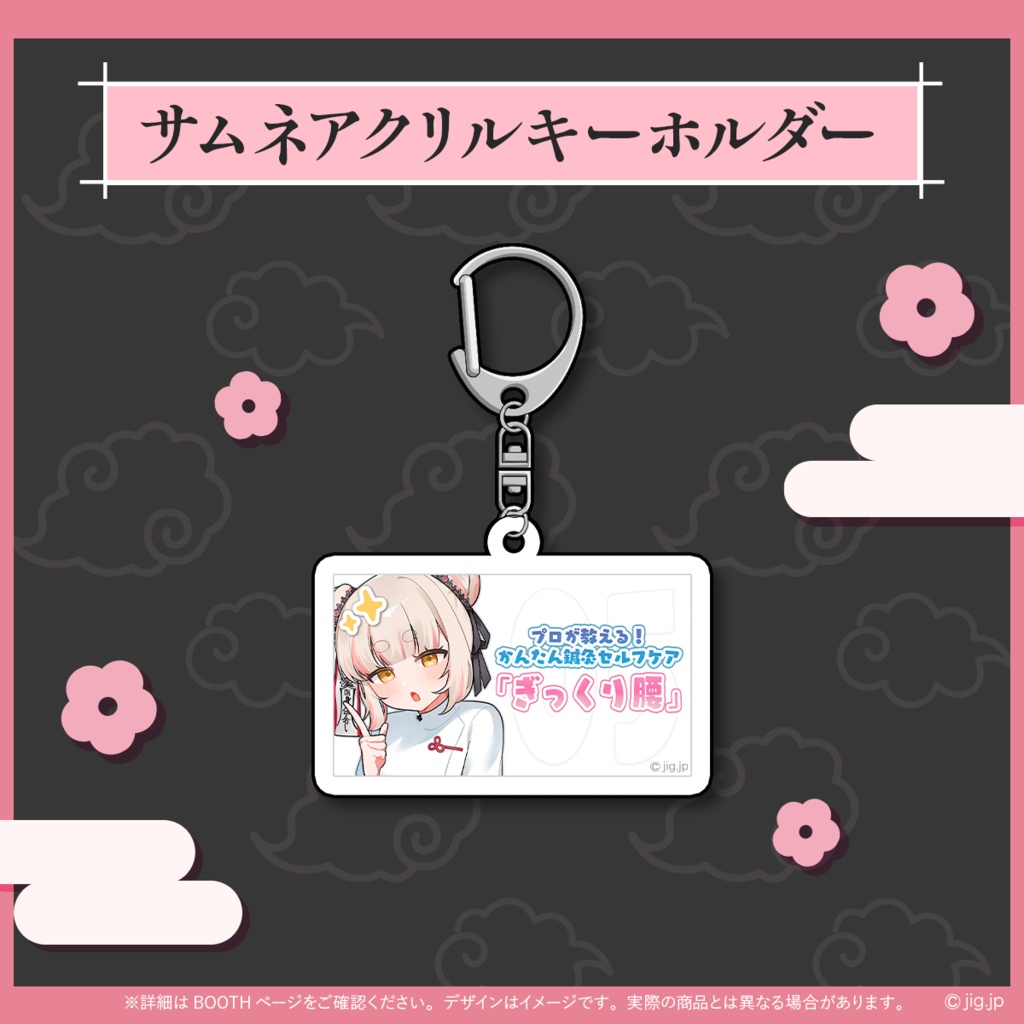 【受注終了】妖小琳4周年記念グッズ