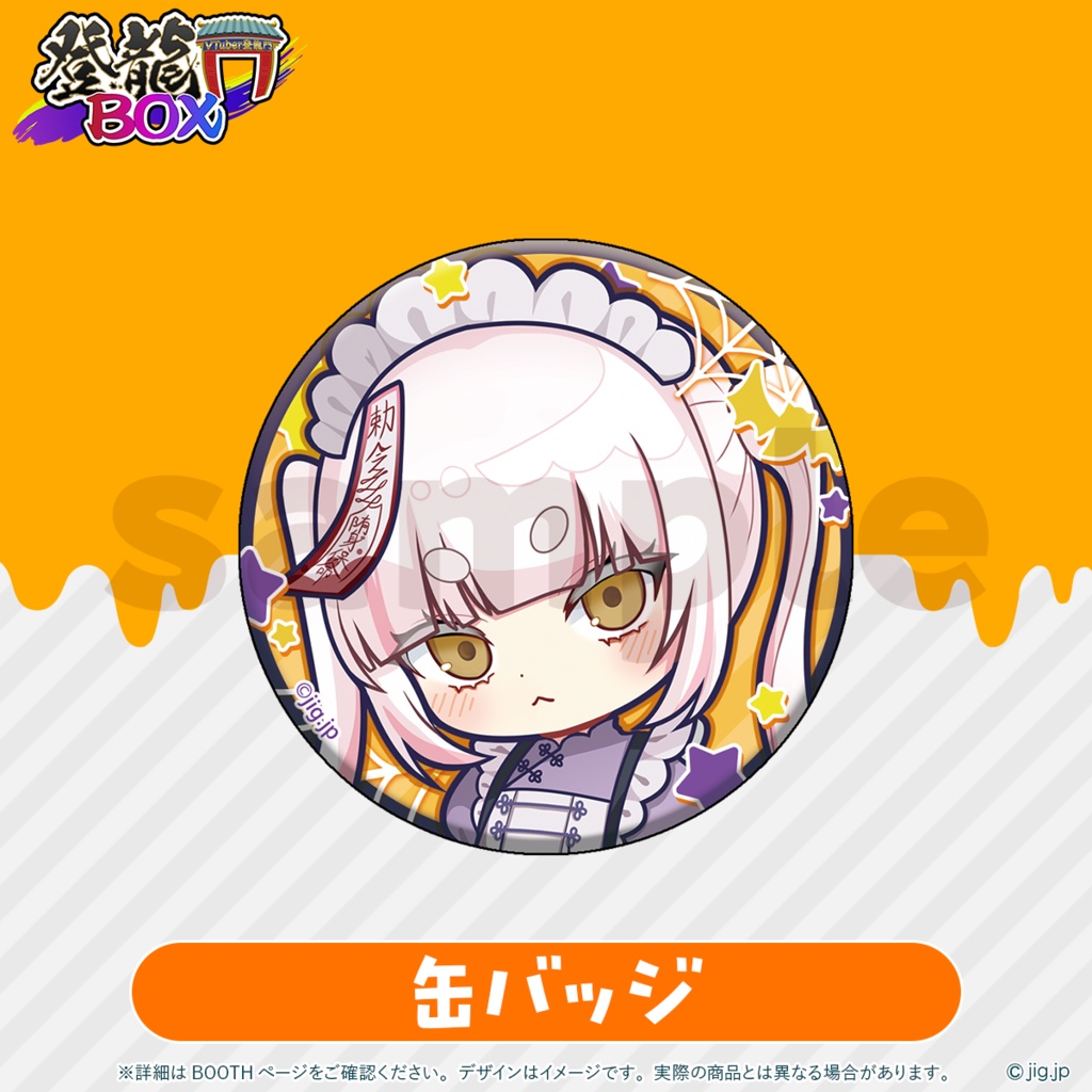 登龍門BOX🌟HALLOWEEN2025 妖小琳ver