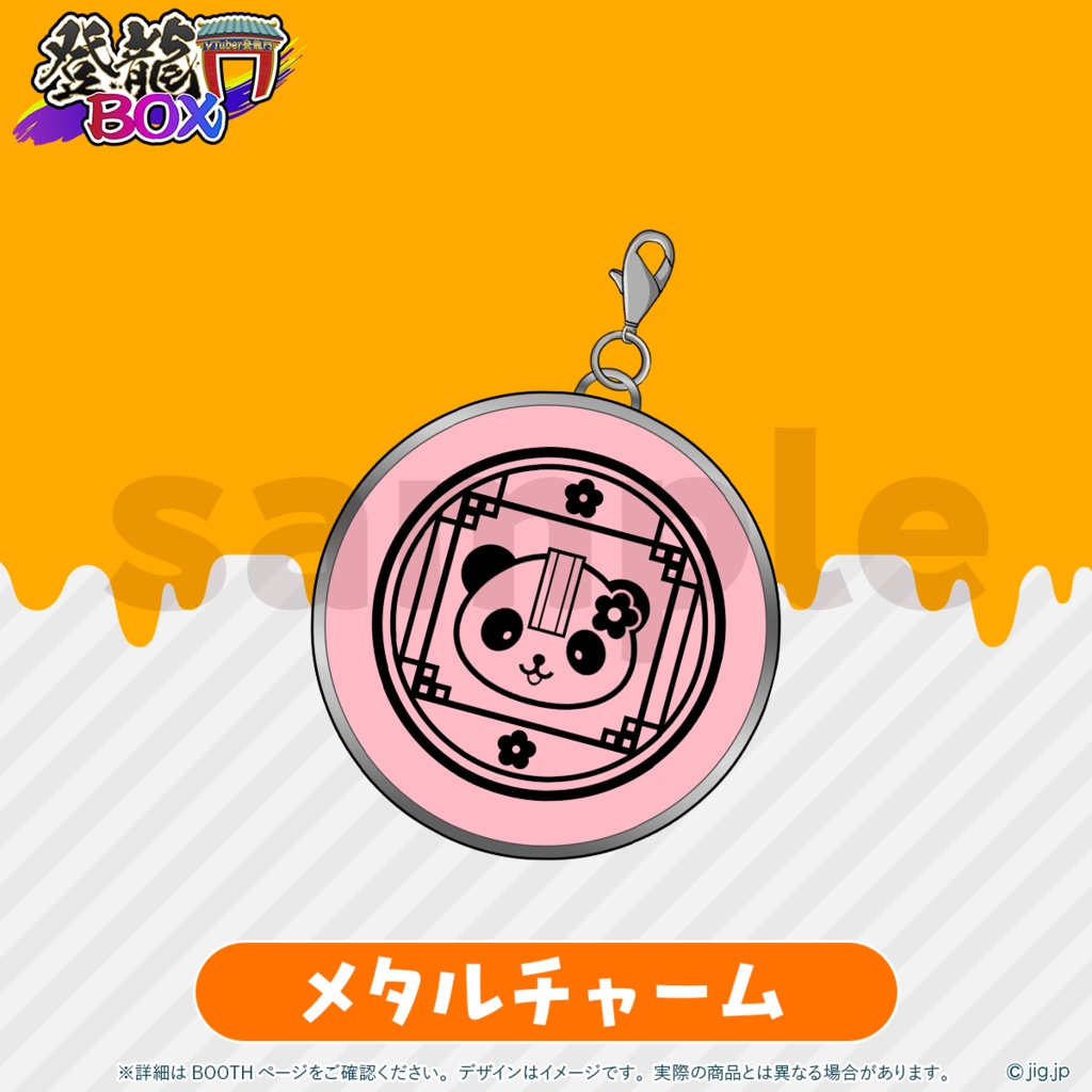 登龍門BOX🌟HALLOWEEN2025 妖小琳ver