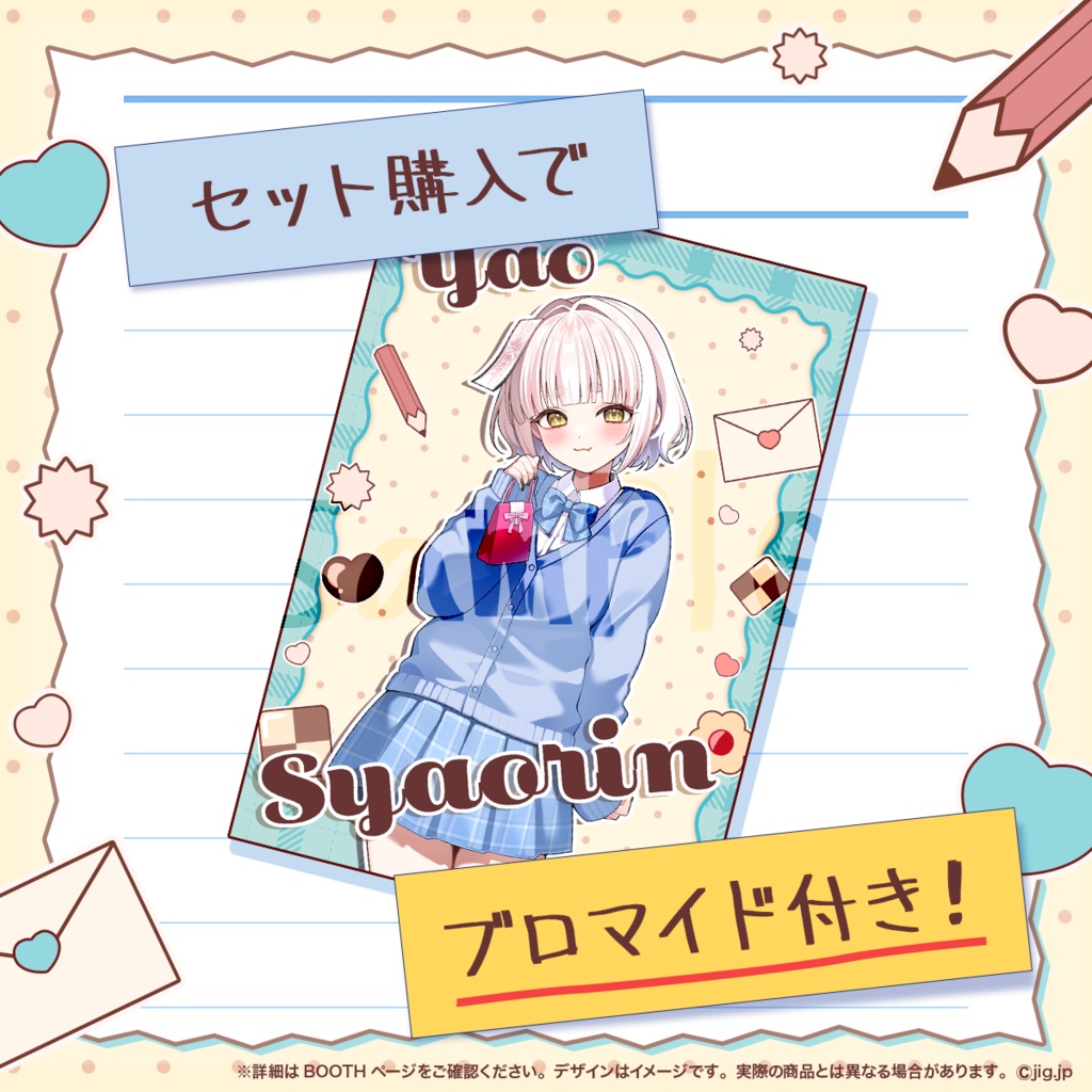 【受注終了】登龍門BOX🌟ホワイトデーグッズ 妖小琳ver