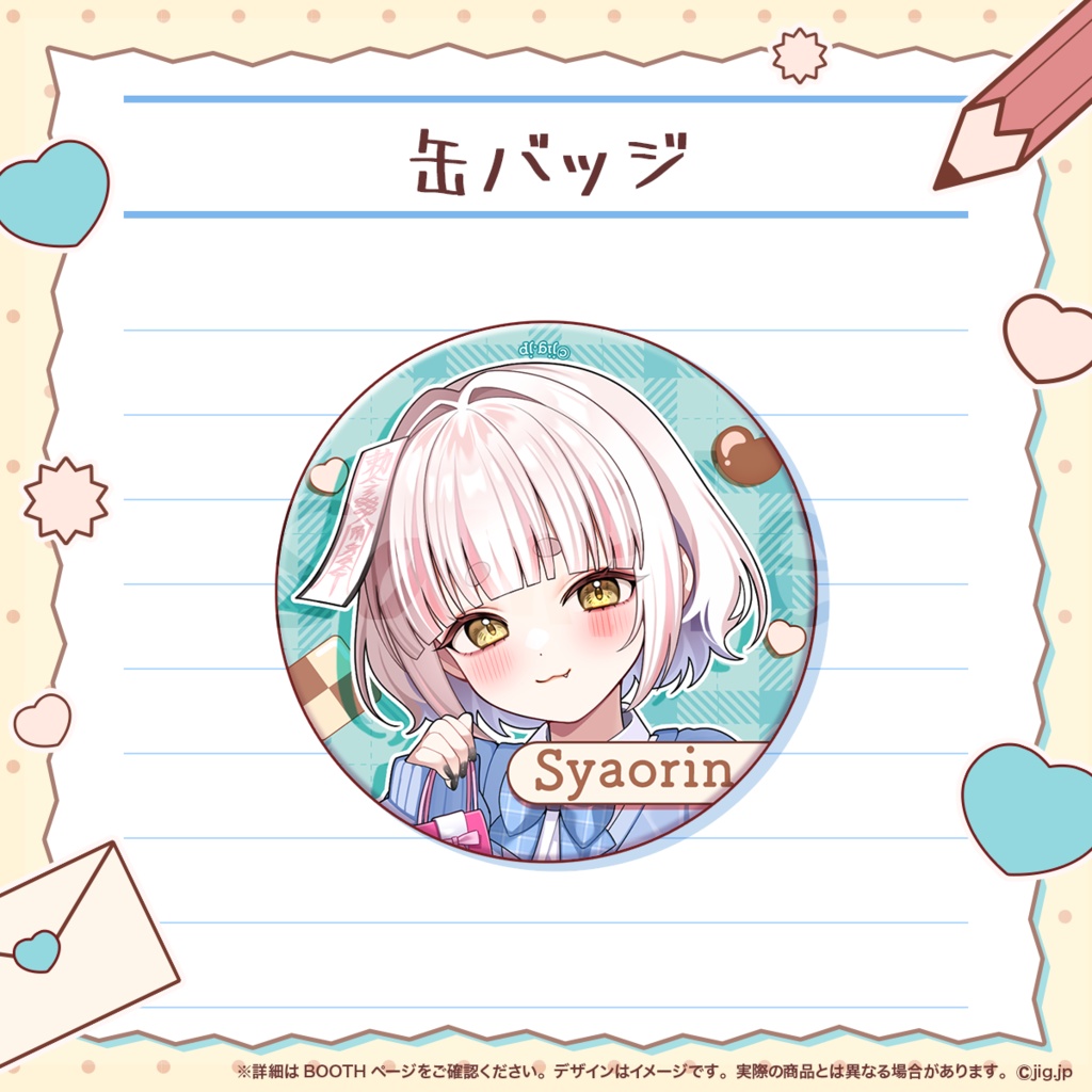 【受注終了】登龍門BOX🌟ホワイトデーグッズ 妖小琳ver