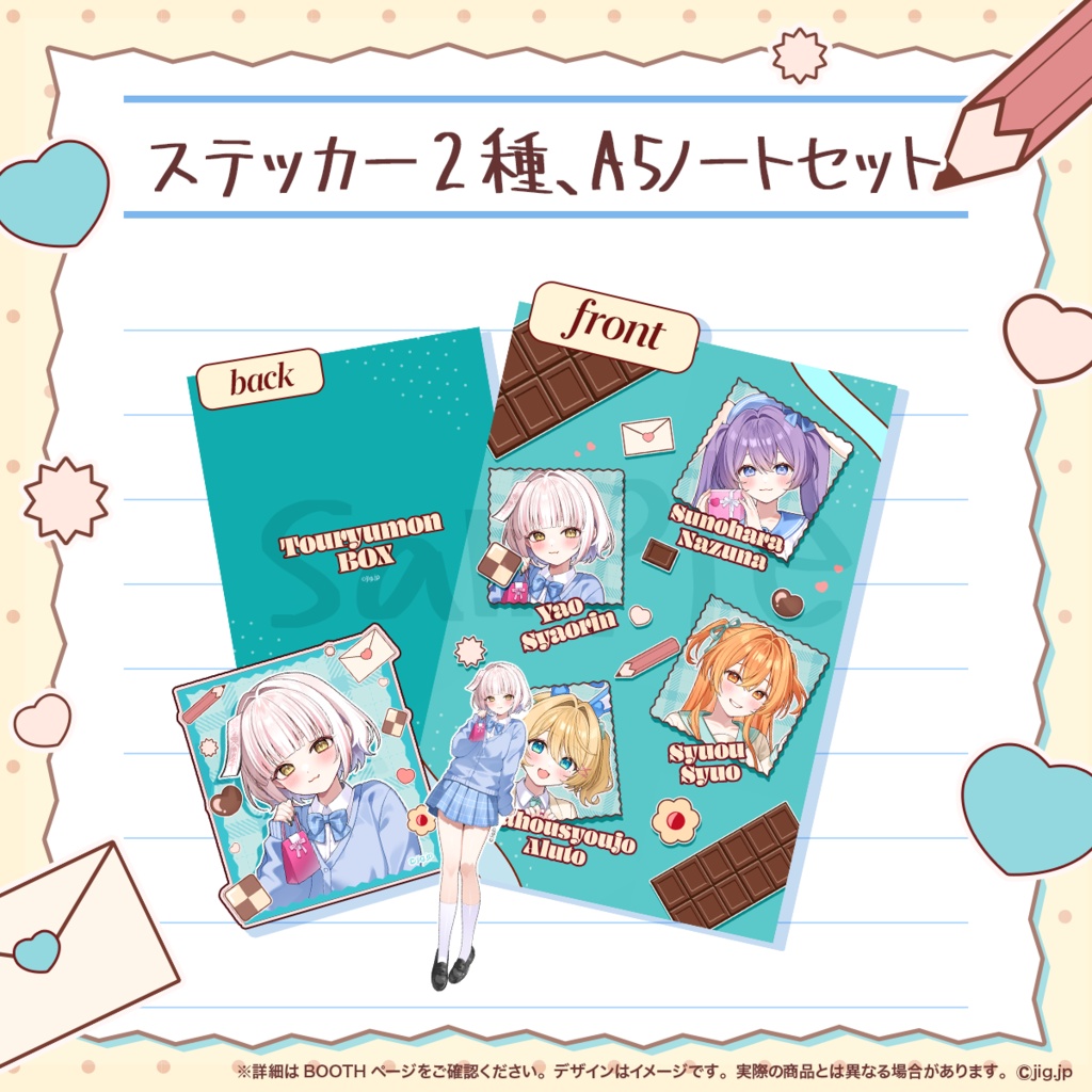 【受注終了】登龍門BOX🌟ホワイトデーグッズ 妖小琳ver