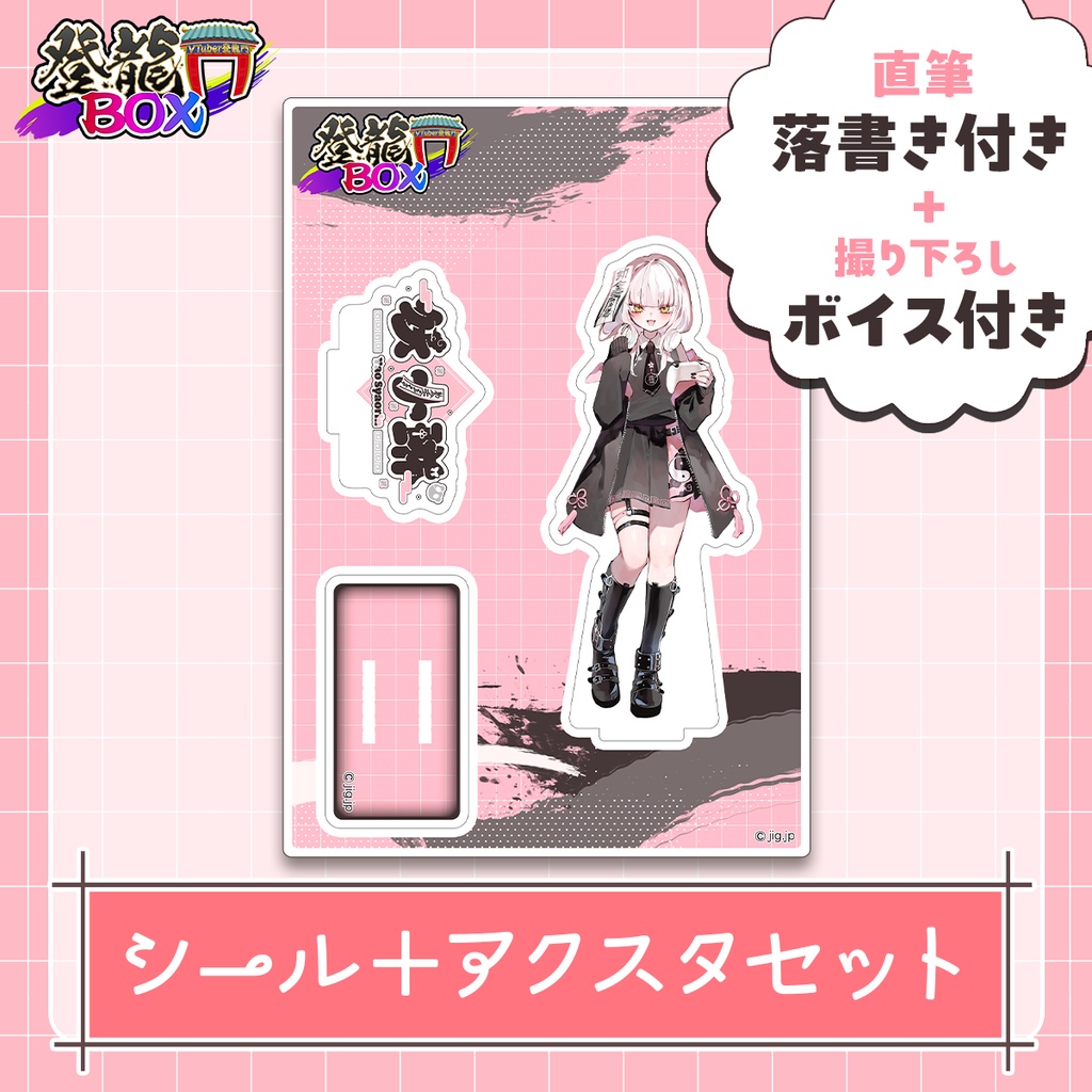 【4点限定】妖小琳卒業お祝いLuckyBag