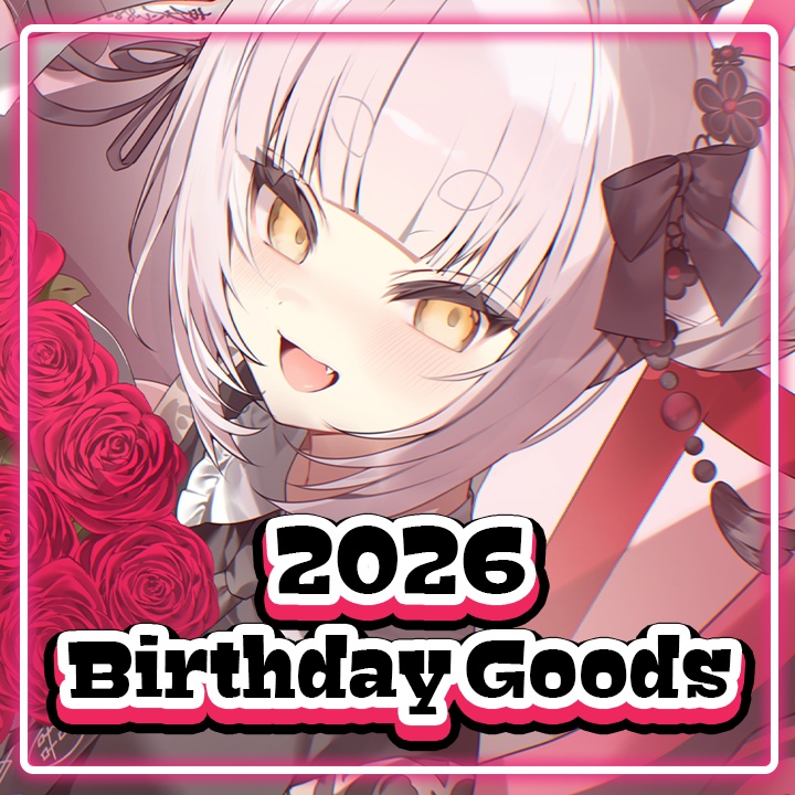 妖小琳2026 -BirthdayGoods‐