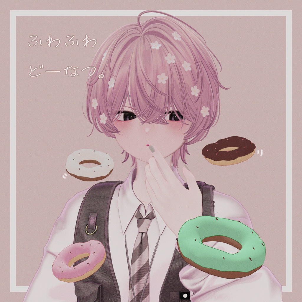 【MA対応】🍩ふわふわどーなつ🍩 #CottonPalette