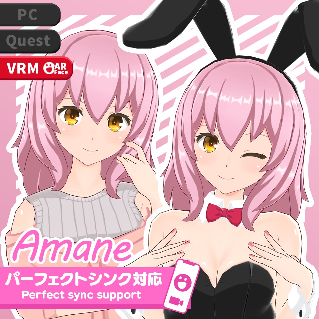 【パーフェクトシンク対応】オリジナル3Dモデル『Amaneさん』