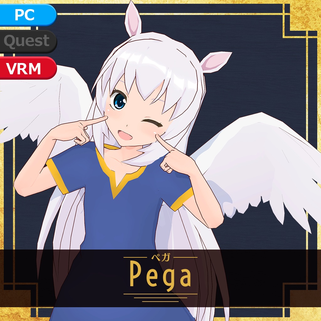 Pega-ぺガ-