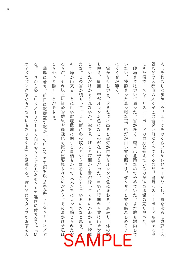 Hoytard1996 山岳地帯への旅【改訂版】