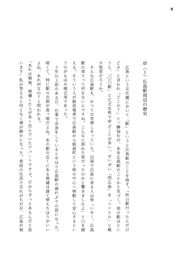 BRANCH_HIROSHIMA【第三版】