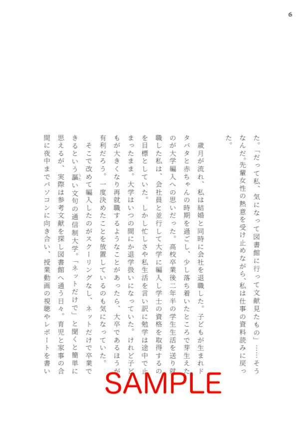 あなたの知らない宮島【改訂版】