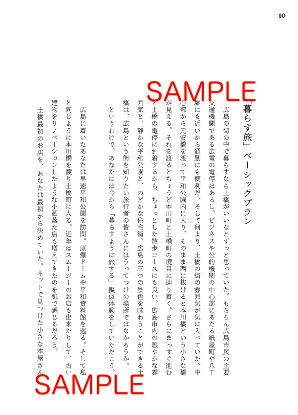 BRANCH_HIROSHIMA vol.2 DOBASHI