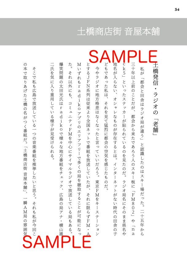 BRANCH_HIROSHIMA vol.2 DOBASHI