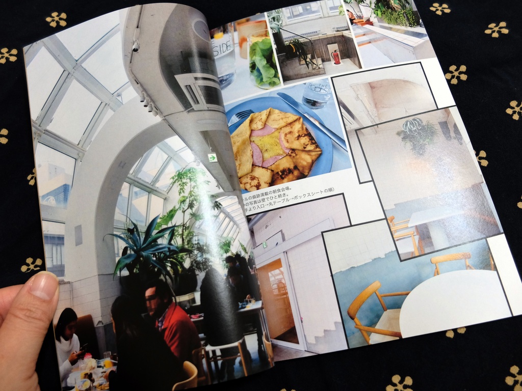 敢えてここでいただきます【表紙改訂版】