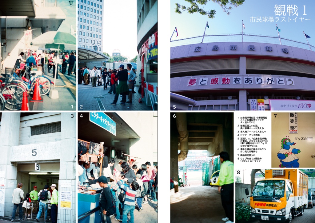 球場という名の劇場