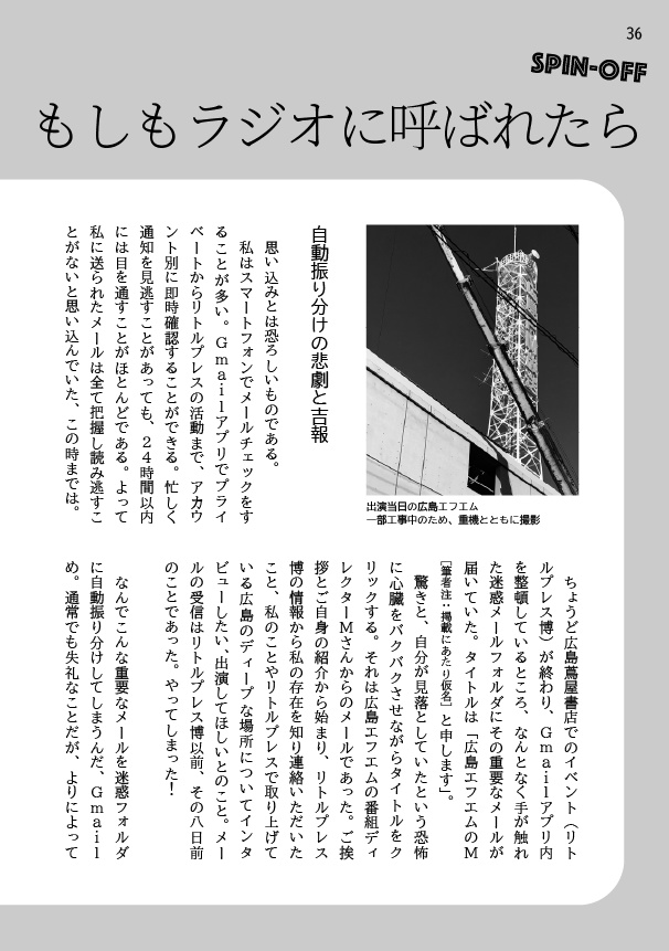 BRANCH_HIROSHIMA vol.3 移動手段が旅になる