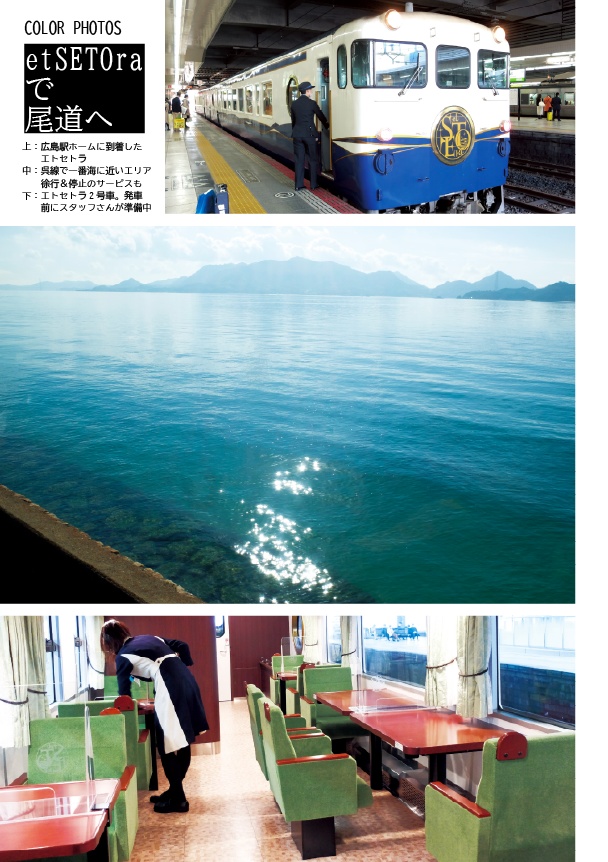 BRANCH_HIROSHIMA vol.3 移動手段が旅になる