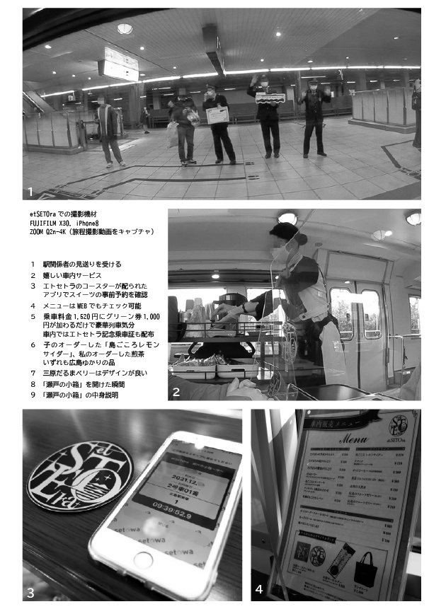 BRANCH_HIROSHIMA vol.3 移動手段が旅になる