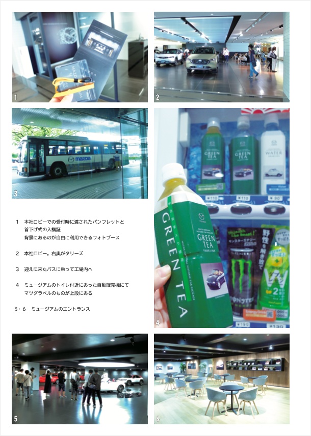 らしくないミュージアム