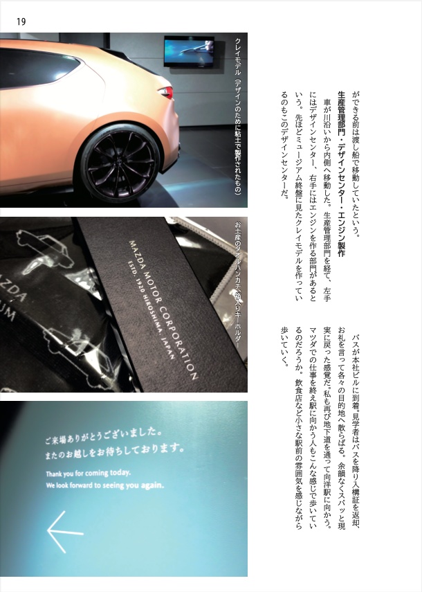 らしくないミュージアム